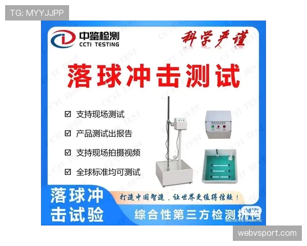 中立球规则：何时判定与单人落球执行细则