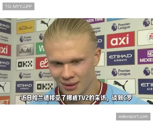 哈兰德金球奖困局：数据统治力与大赛影响力为何难以兼得？