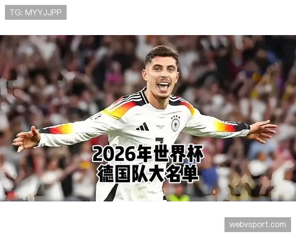 德国队2026世界杯小组赛最大难题是什么 德国队2026世界杯小组赛最大难题是什么