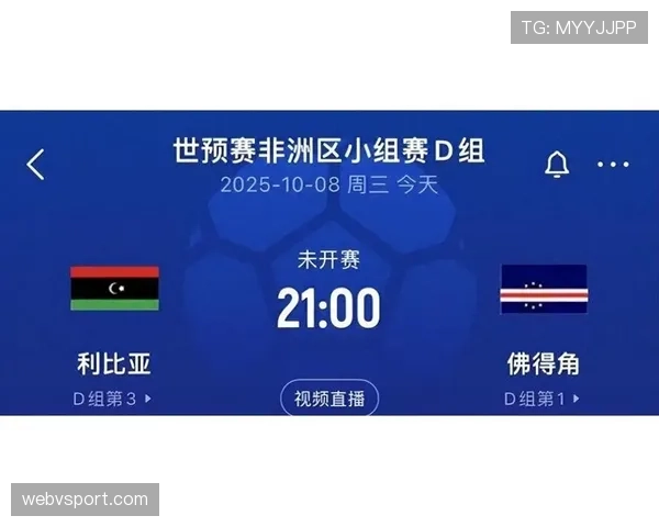 佛得角冲击2026世界杯：赛程前景与出线形势分析